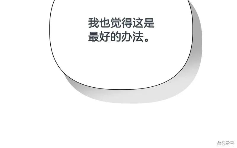 我不再是灰姑娘 第99话 第98页