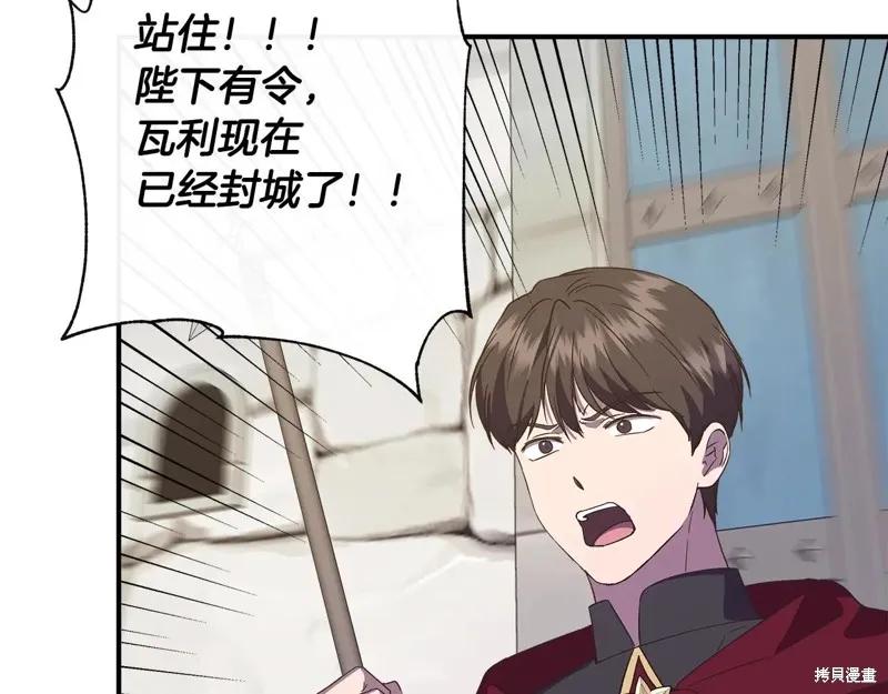 我不再是灰姑娘 第99话 第162页