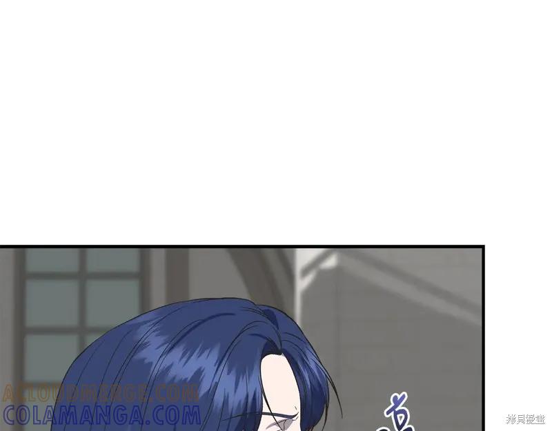 我不再是灰姑娘 第99话 第117页