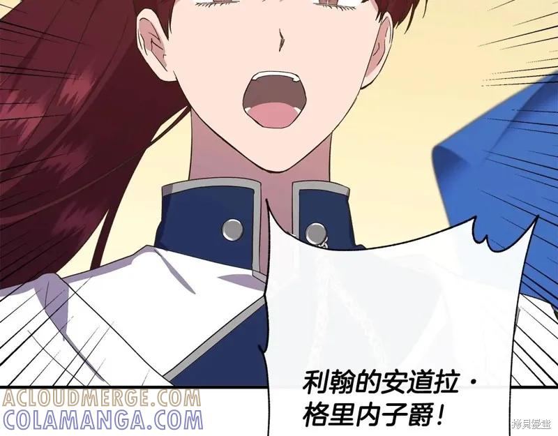 我不再是灰姑娘 第99话 第169页