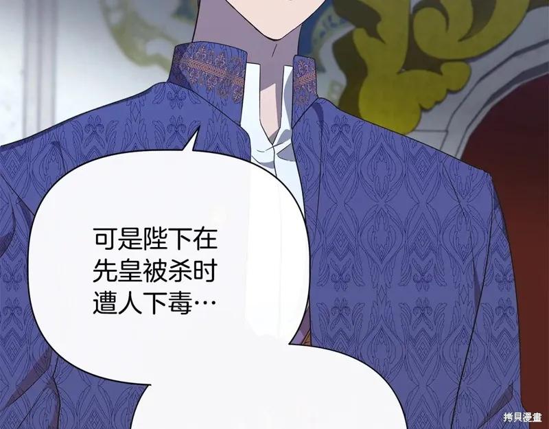 我不再是灰姑娘 第99话 第112页