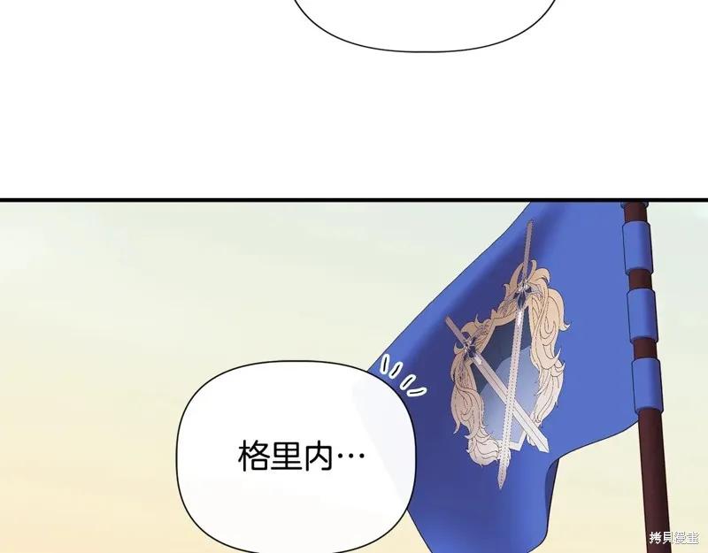 我不再是灰姑娘 第99话 第80页