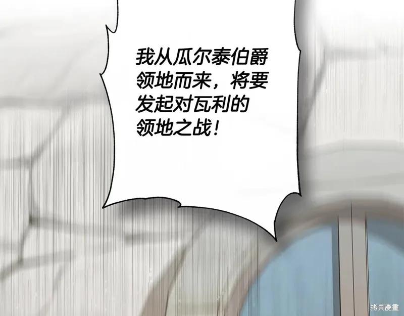 我不再是灰姑娘 第99话 第171页