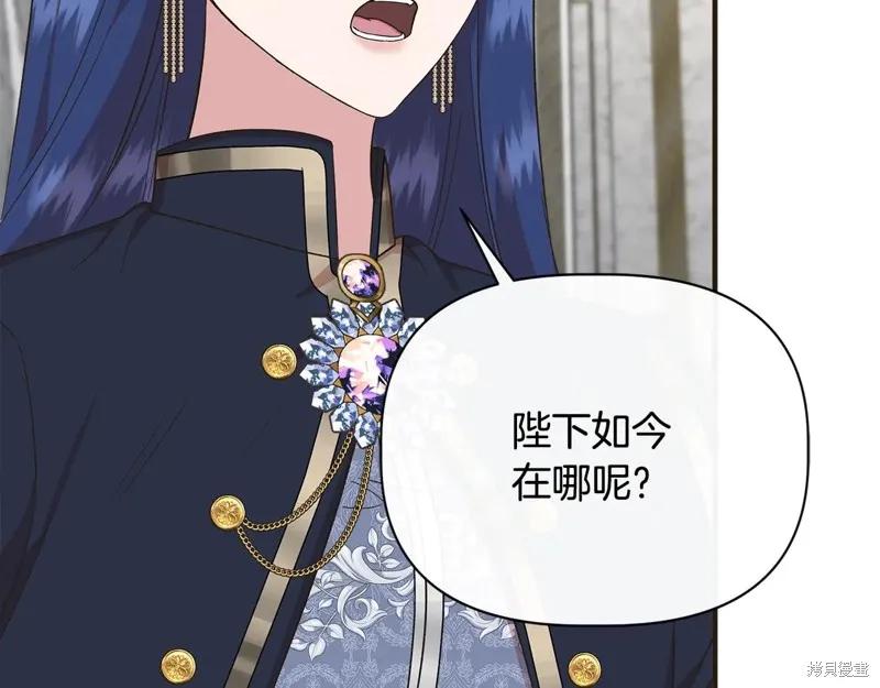 我不再是灰姑娘 第99话 第3页