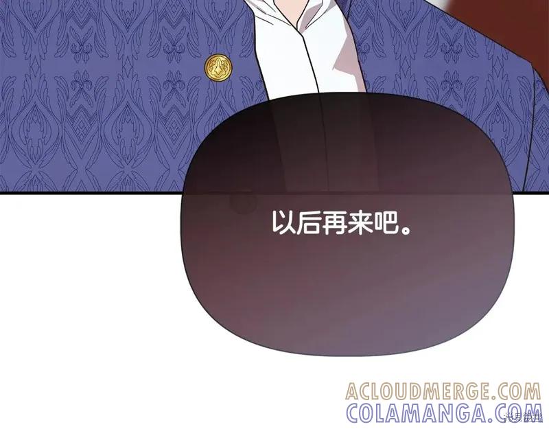 我不再是灰姑娘 第99话 第121页