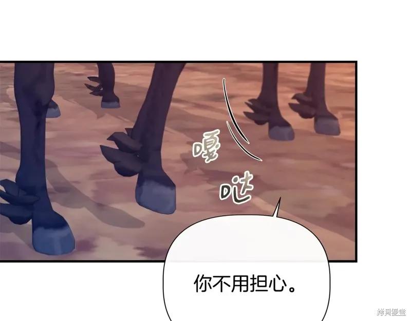 我不再是灰姑娘 第99话 第79页