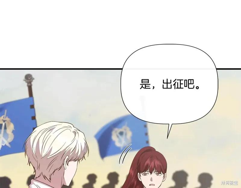我不再是灰姑娘 第99话 第155页