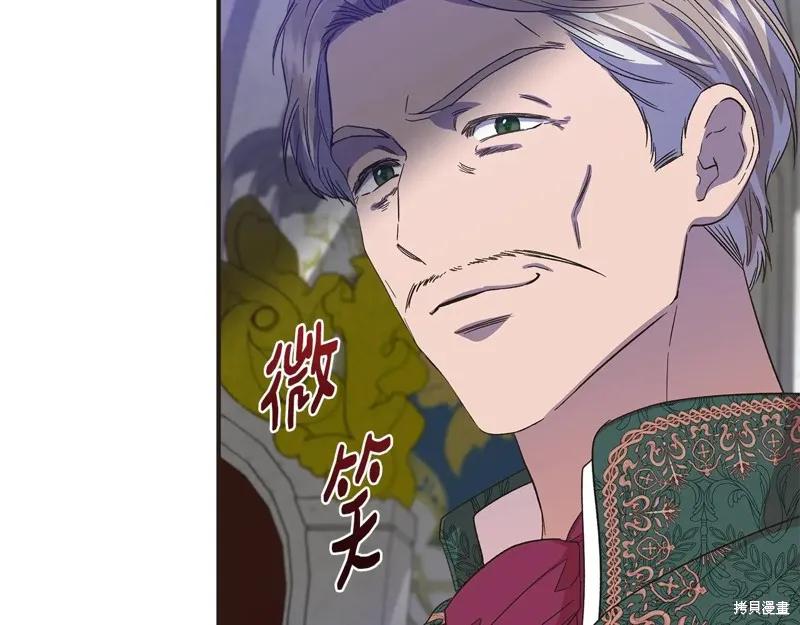 我不再是灰姑娘 第99话 第28页