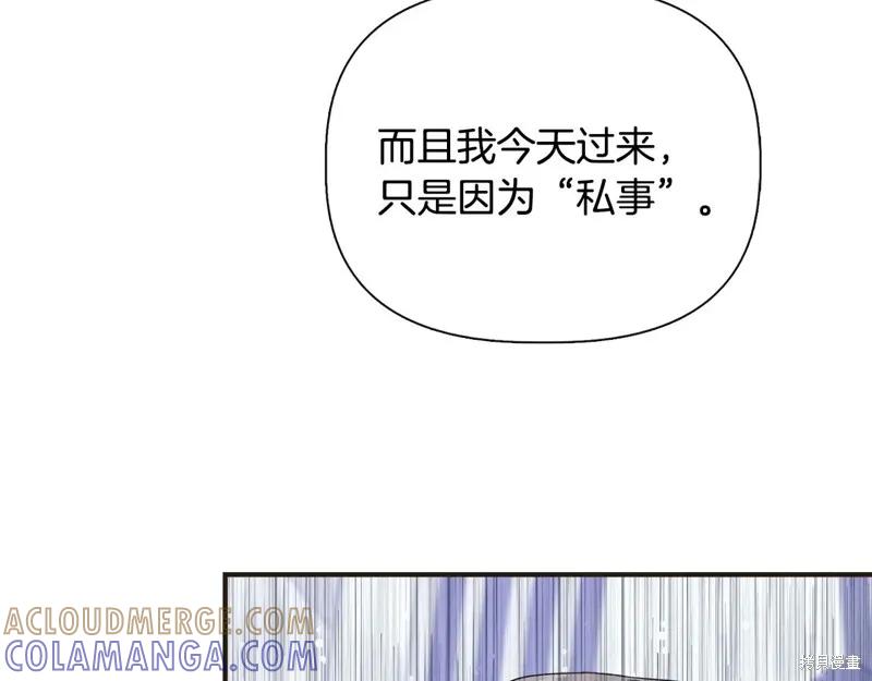 我不再是灰姑娘 第99话 第45页