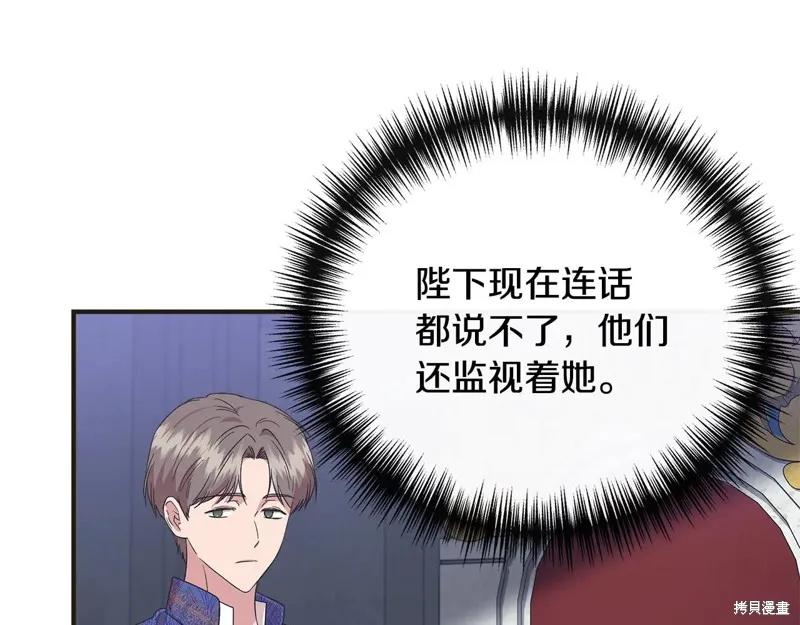 我不再是灰姑娘 第99话 第39页