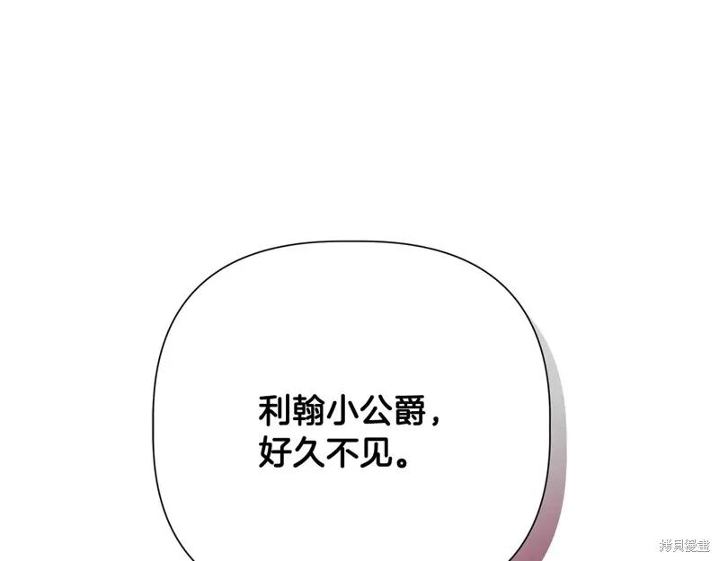 我不再是灰姑娘 第99话 第26页