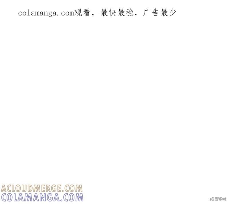 我不再是灰姑娘 第99话 第1页