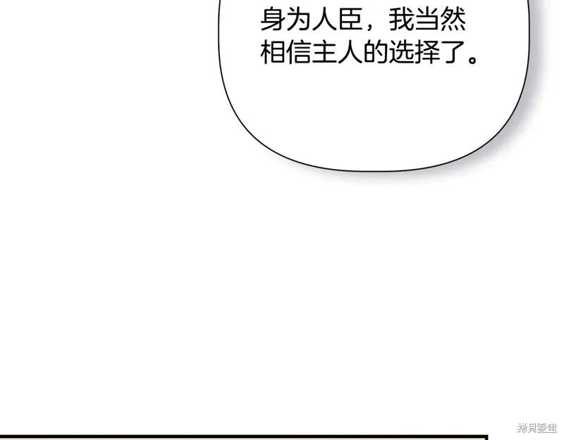 我不再是灰姑娘 第99话 第94页