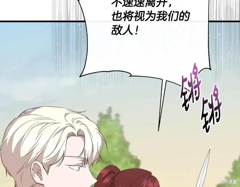 我不再是灰姑娘 第99话 第175页