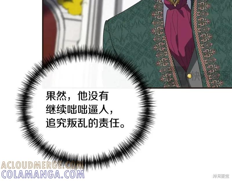 我不再是灰姑娘 第99话 第53页