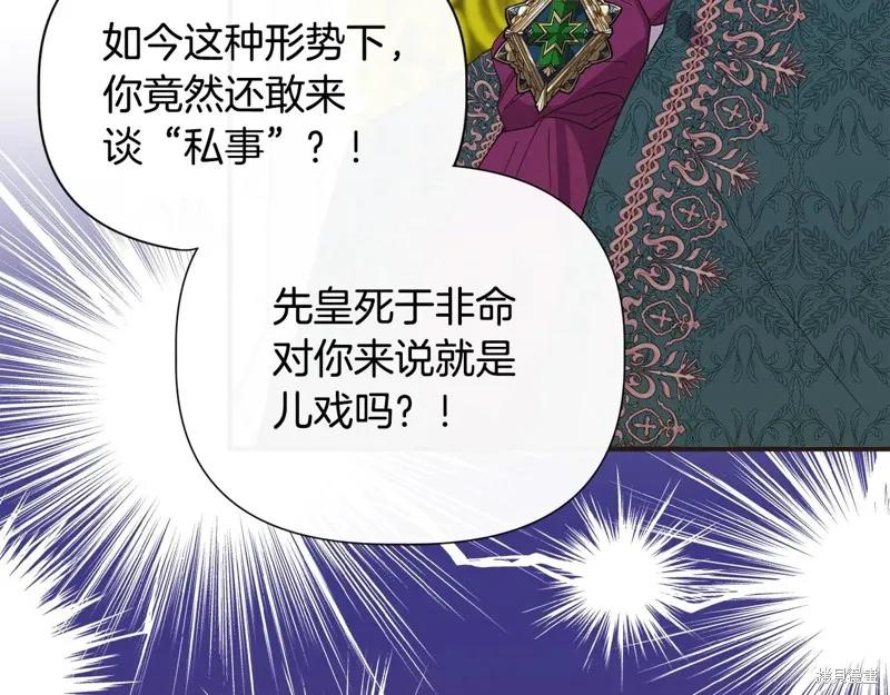我不再是灰姑娘 第99话 第47页