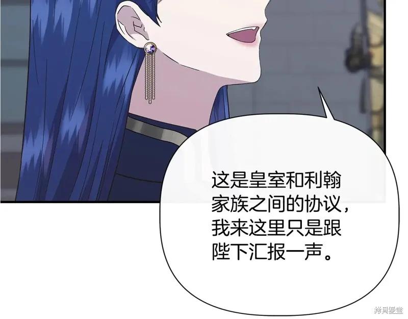 我不再是灰姑娘 第99话 第140页