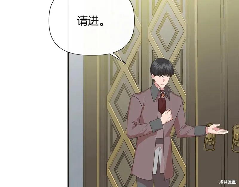 我不再是灰姑娘 第99话 第22页