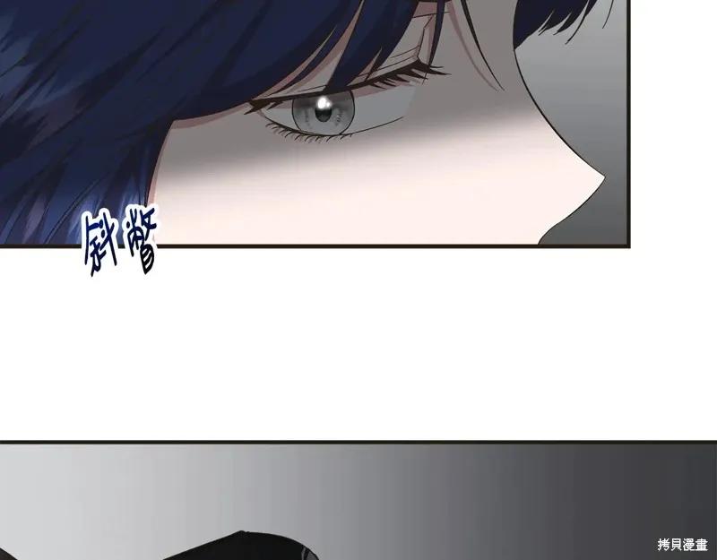 我不再是灰姑娘 第99话 第8页