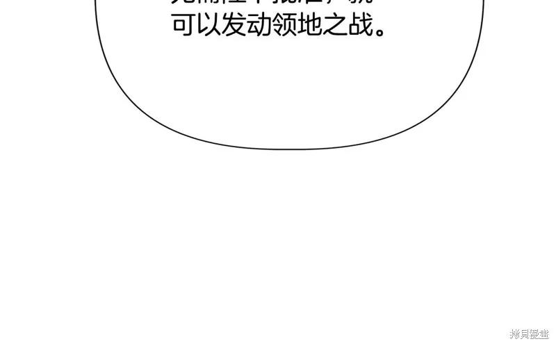 我不再是灰姑娘 第99话 第136页