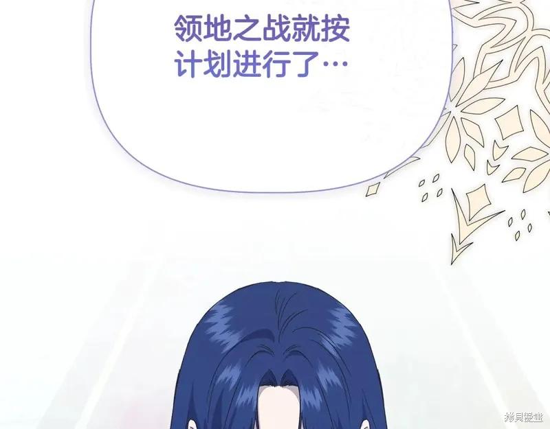 我不再是灰姑娘 第99话 第146页