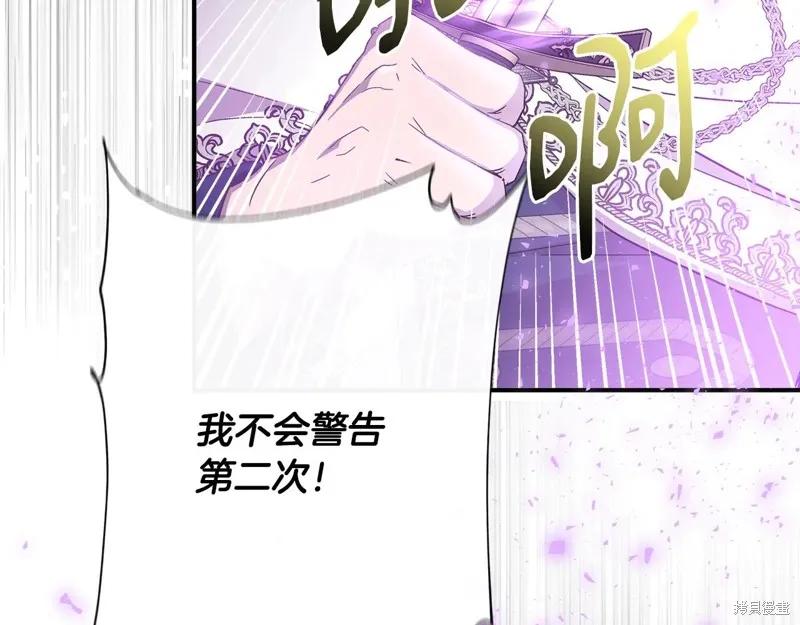 我不再是灰姑娘 第99话 第180页