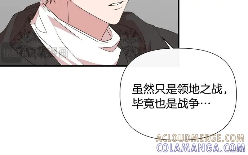 我不再是灰姑娘 第99话 第85页