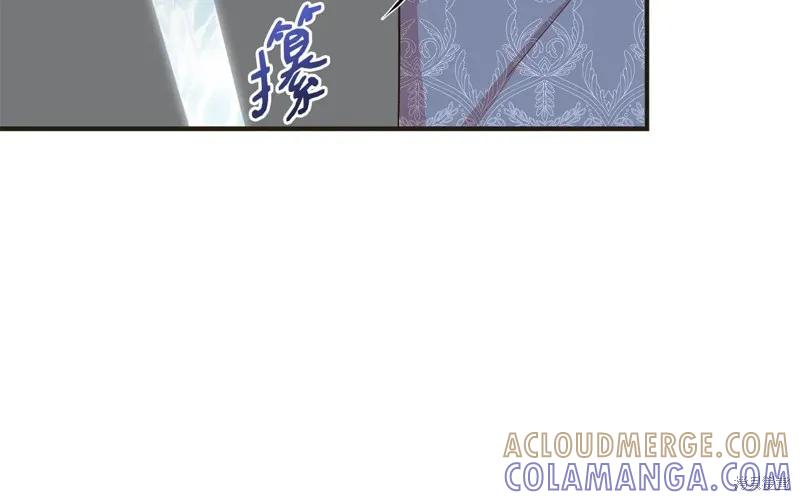 我不再是灰姑娘 第99话 第13页