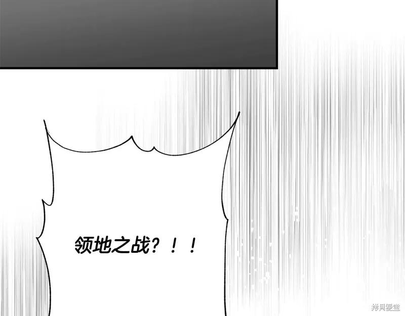 我不再是灰姑娘 第99话 第100页