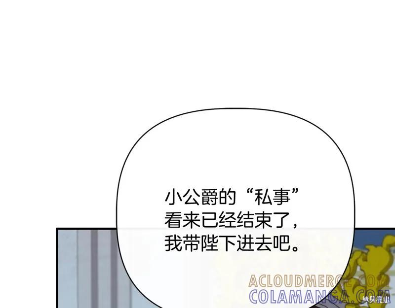 我不再是灰姑娘 第99话 第125页