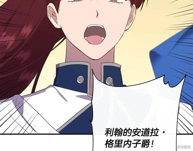 我不再是灰姑娘 第99话 第168页