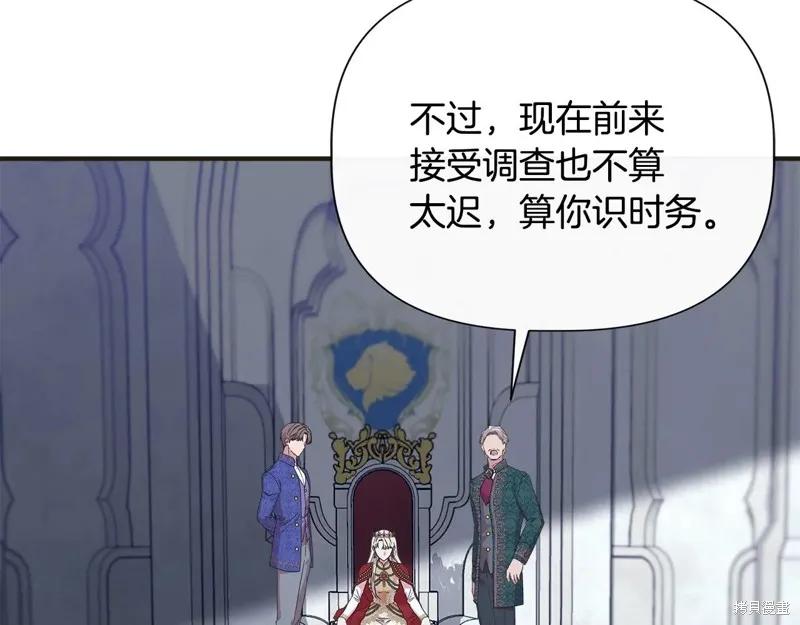 我不再是灰姑娘 第99话 第42页