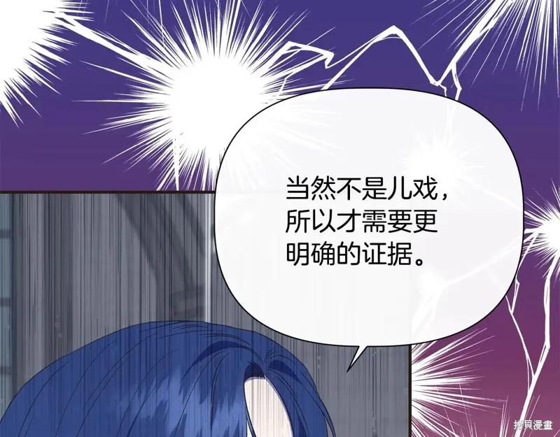我不再是灰姑娘 第99话 第48页