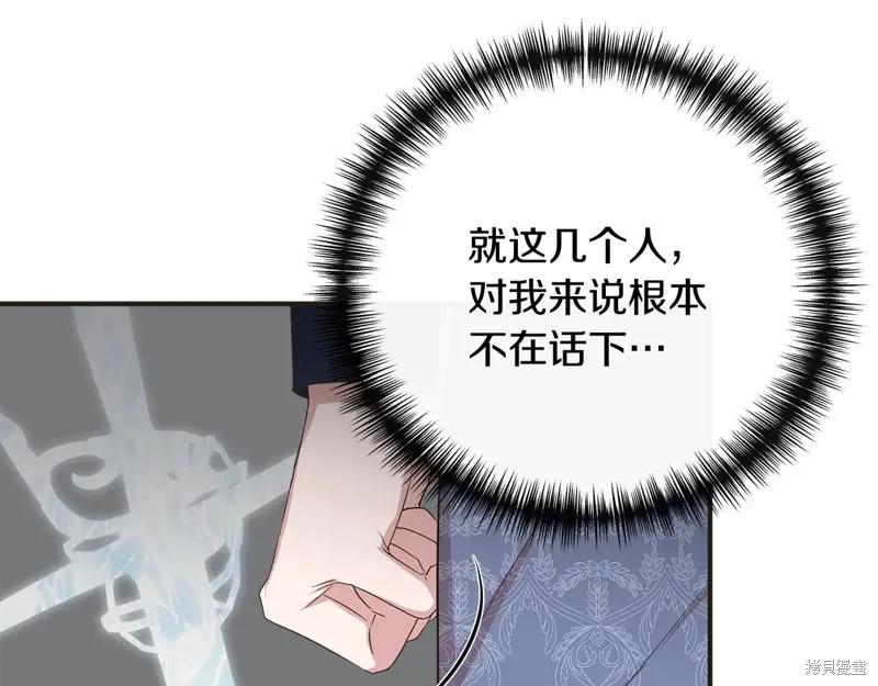 我不再是灰姑娘 第99话 第12页