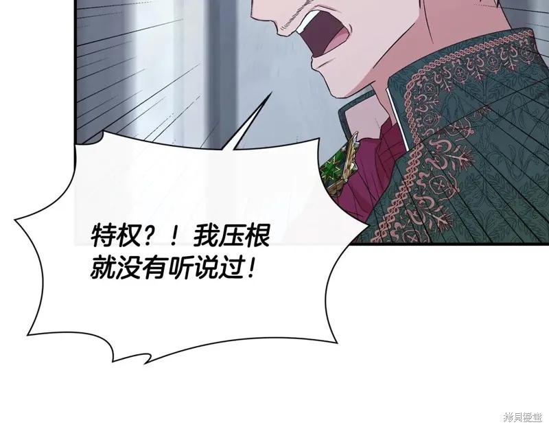 我不再是灰姑娘 第99话 第138页