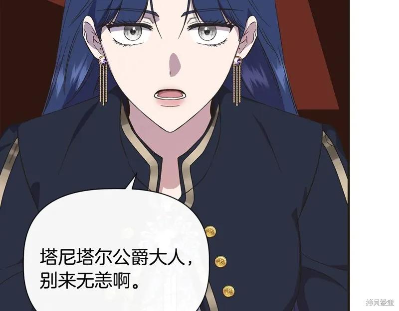 我不再是灰姑娘 第99话 第35页