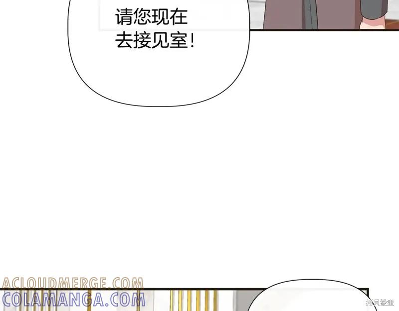我不再是灰姑娘 第99话 第17页