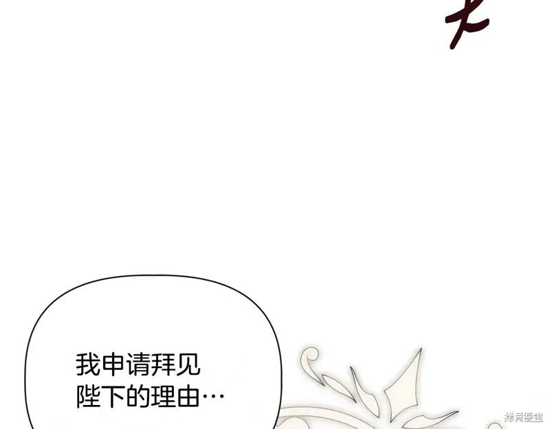 我不再是灰姑娘 第99话 第56页