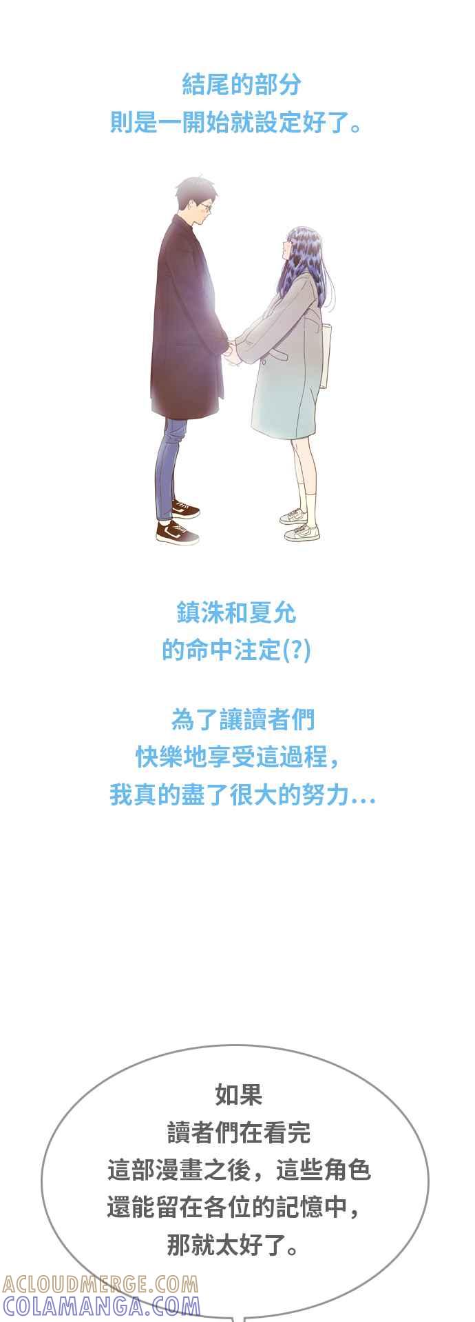 《我的保镳女友》后记 第11页