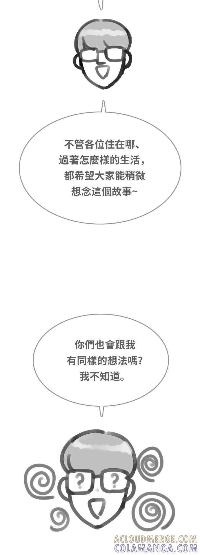 《我的保镳女友》后记 第12页