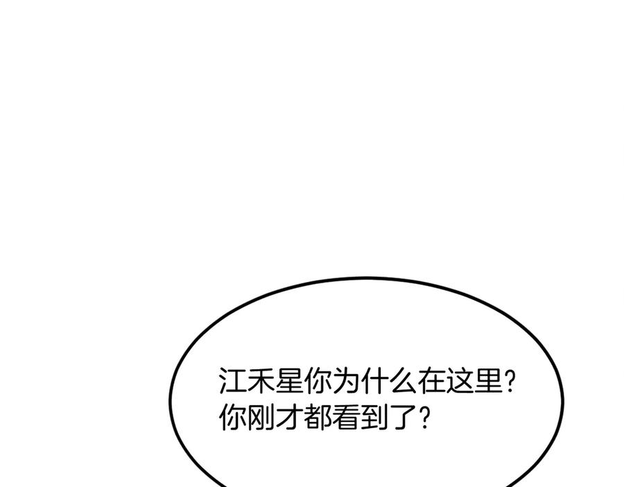 《重生不死尊》第198话 告知真相 第102页