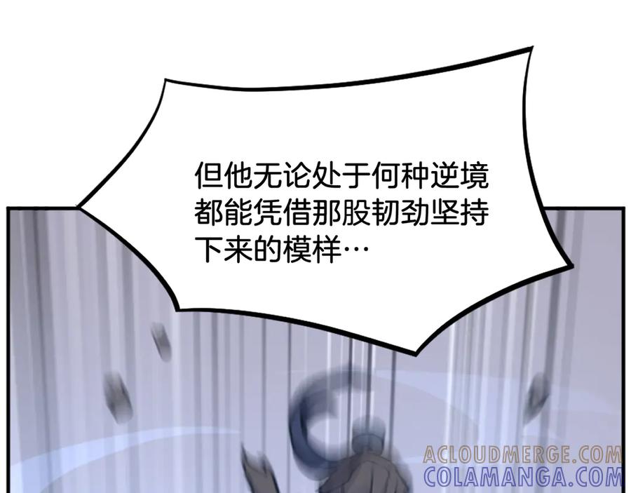 《重生不死尊》第198话 告知真相 第97页