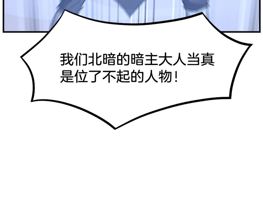 《重生不死尊》第198话 告知真相 第99页