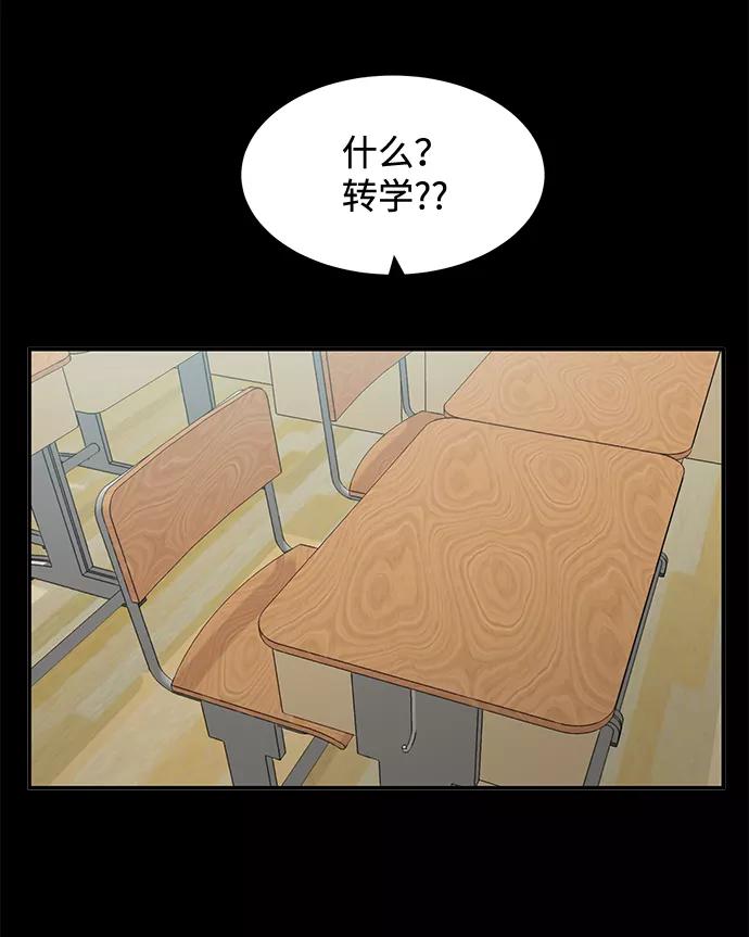 《要牵手吗？》第24话 第6页
