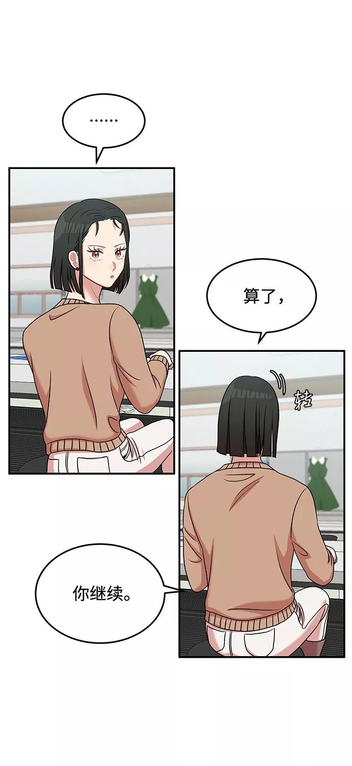 《要牵手吗？》第24话 第45页