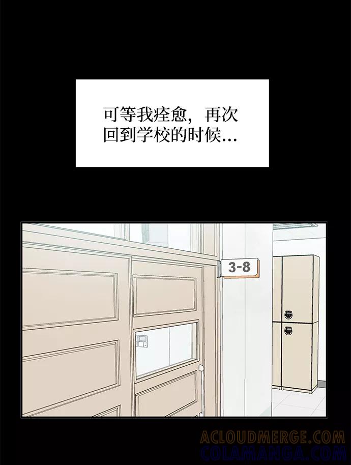 《要牵手吗？》第24话 第4页
