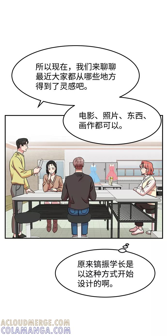 《要牵手吗？》第24话 第52页