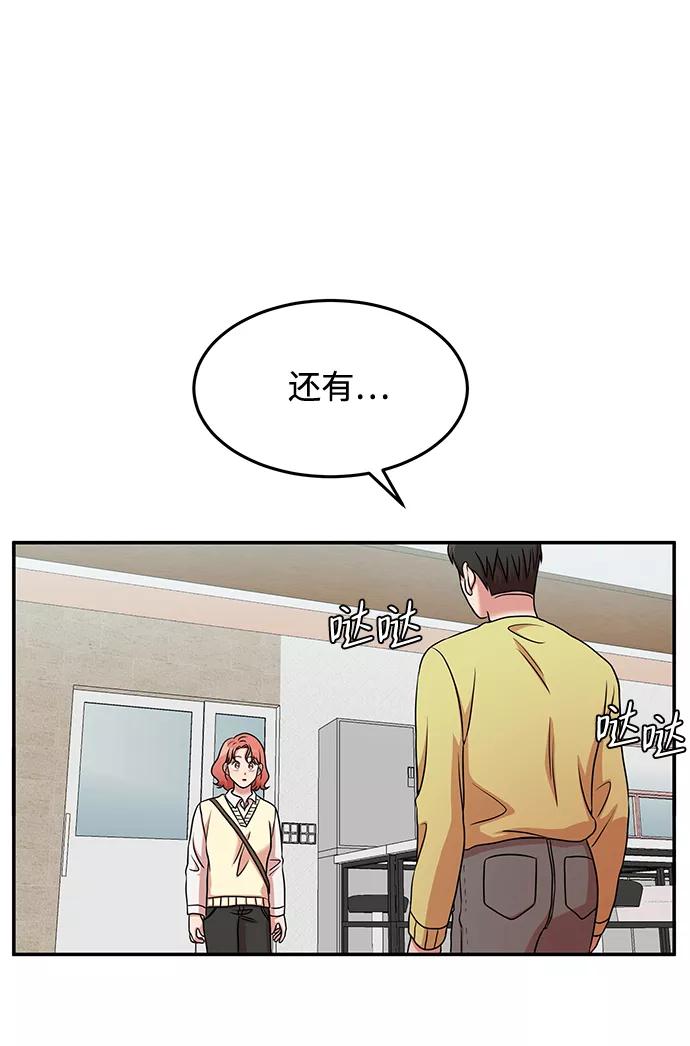 《要牵手吗？》第24话 第39页