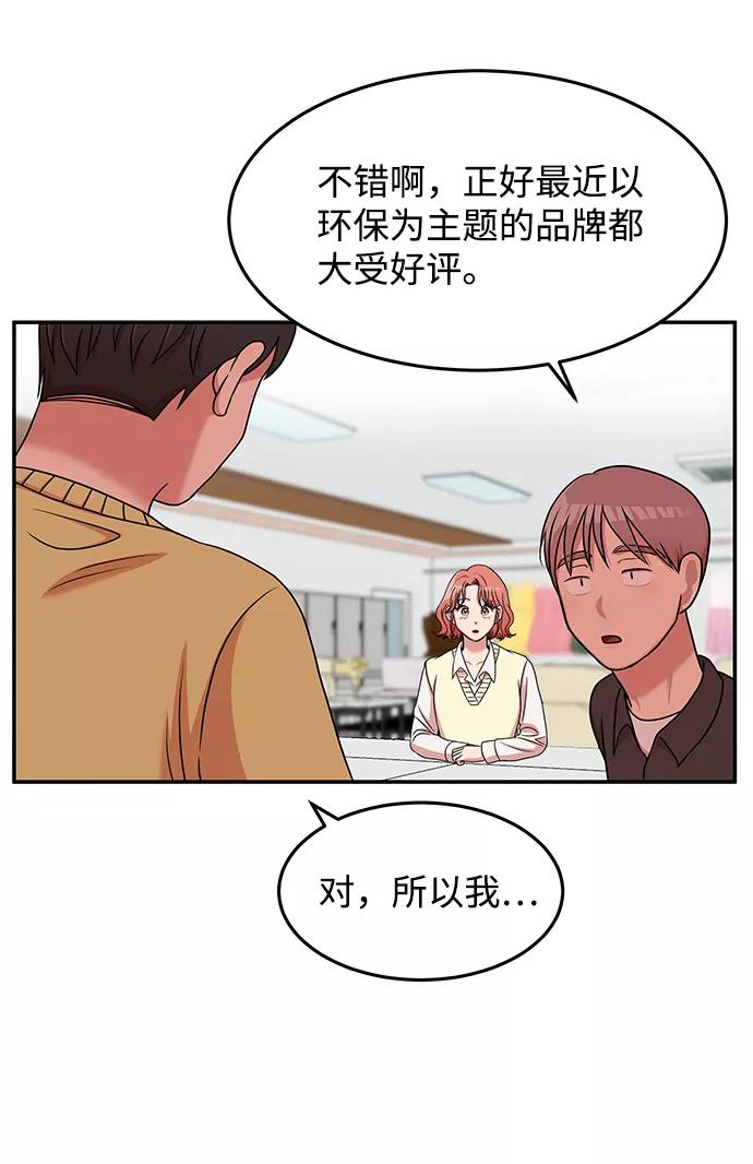 《要牵手吗？》第24话 第50页