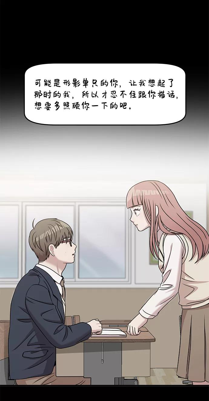 《要牵手吗？》第24话 第21页
